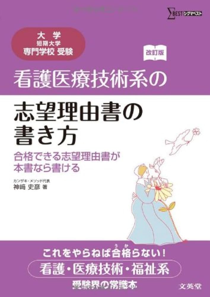 看護 参考書 公式＞文苑堂オンライン